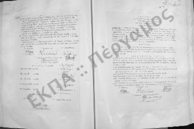 Συνεδρίαση Δεκάτη (έκτακτος): 22 Δεκεμβρίου 1960