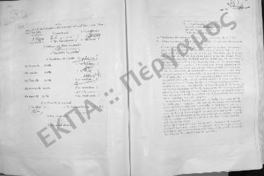 Συνεδρίαση Δεκάτη Πέμπτη (έκτακτος): 10 Φεβρουααρίου 1961