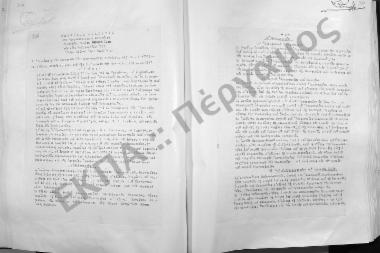 Συνεδρίαση Δεκάτη Έκτη: 21 Φεβρουαρίου 1961