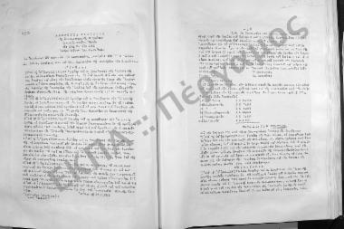 Συνεδρίαση Δεκάτη Ογδόη: 14 Μαρτίου 1961