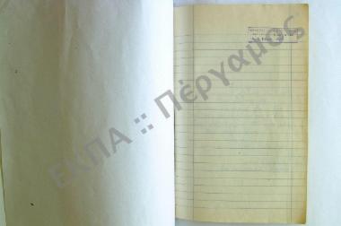 Συλλογή λαογραφικού υλικού εκ του χωρίου Αγίας Ευθυμίας, της επαρχίας Παρνασσίδος, του νομού Φωκίδος.