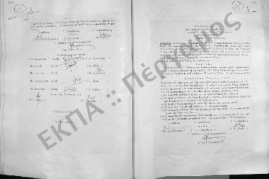 Συνεδρίαση Δεκάτη Έκτη (Έκτακτος): 1 Μαρτίου 1960