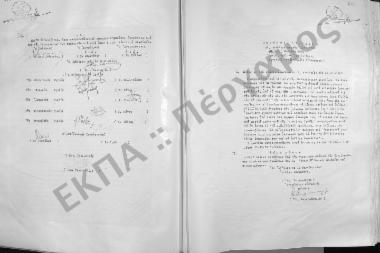 Συνεδρίαση Δεκάτη Ενάτη (Έκτακτος): 22 Μαρτίου 1960