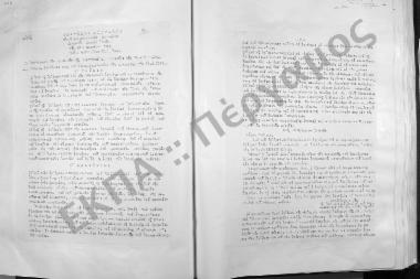 Συνεδρίαση Δεκάτη Ενάτη: 28 Μαρτίου 1961