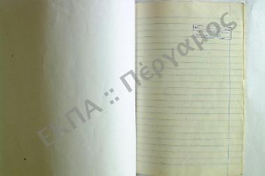 Συλλογή λαογραφικού υλικού εκ του χωρίου Λυγαριάς, του νομού Φθιώτιδος.