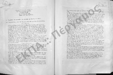 Συνεδρίαση Εικοστή: 5 Απριλίου 1960