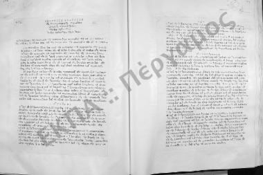 Συνεδρίαση Εικοστή Πρώτη: 2 Μαΐου 1961