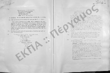 Συνεδρίαση Εικοστή Δευτέρα: 9 Μαΐου 1961