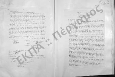 Συνεδρίαση Εικοστή Τρίτη: 23 Μαΐου 1961