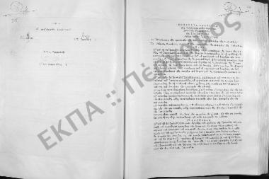 Συνεδρίαση Εικοστή Τρίτη: 10 Μαΐου 1960