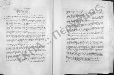 Συνεδρίαση Εικοστή Τετάρτη: 17 Μαΐου 1960