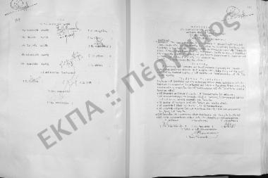 Συνεδρίαση Εικοστή 'Εκτη (Έκτακτος): 18 Μαΐου 1960
