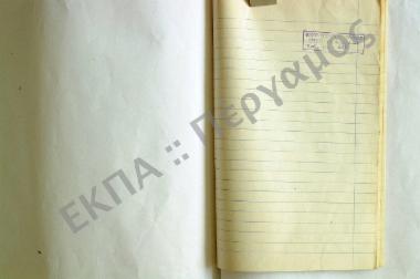 Συλλογή λαογραφικού υλικού εκ του Μώλου Λοκρίδος, του νομού Φθιώτιδος.