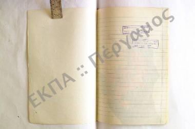 Συλλογή λαογραφικού υλικού εκ του χωρίου Κεχρινιά Βάλτου, του νομού Αιτωλοακαρνανίας.