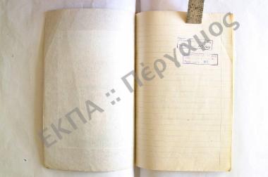 Συλλογή λαογραφικής ύλης εκ του χωρίου Παλαιοκατούνης, της επαρχίας Βονίτσης και Ξηρομέρου, του νομού Αιτωλοακαρνανίας.