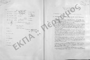 Συνεδρίαση Τριακοστή Πέμπτη και Τριακοστή Έκτη: 23 Αυγούστου 1960