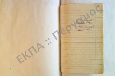 Συλλογή λαογραφικού υλικού εκ του χωρίου Ελατούς, της επαρχίας Ναυπακτίας, του νομού Αιτωλοακαρνανίας.