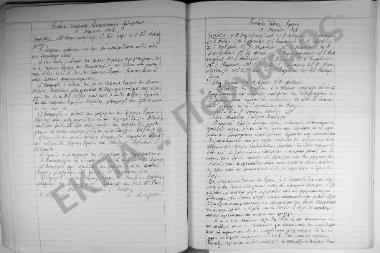 Συνεδρίαση: 19 Μαρτίου 1948