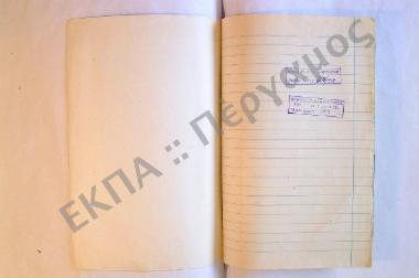 Συλλογή λαογραφικού υλικού εκ του χωρίου Σίμου, της επαρχίας Ναυπακτίας, του νομού Αιτωλοακαρνανίας.