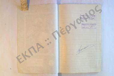 Συλλογή λαογραφικής ύλης εξ Αιτωλικού Μεσολογγίου, του νομού Αιτωλοακαρνανίας.