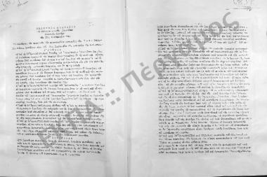 Συνεδρίαση Δευτέρα: 11 Σεπτεμβρίου 1962