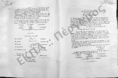 Συνεδρίαση Τρίτη: 24 Σεπτεμβρίου 1962
