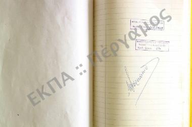 Συλλογή λαογραφικής ύλης εκ του χωρίου Κατοχή, της επαρχίας Βονίτσης και Ξηρομέρου, του νομού Αιτωλοακαρνανίας.