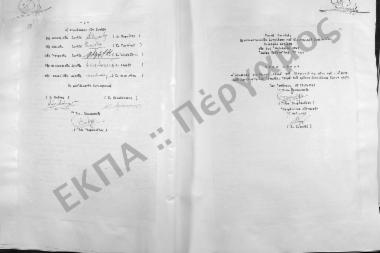 Συνεδρίαση Τετάρτη και Πέμπτη: 2 Οκτωβρίου 1962