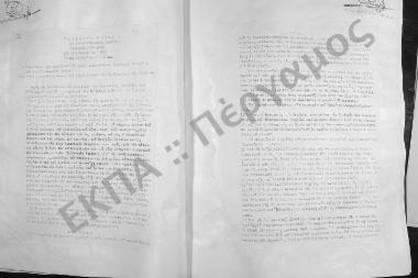 Συνεδρίαση Ενάτη: 30 Οκτωβρίου 1962