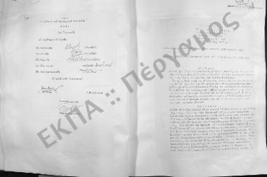 Συνεδρίαση Δεκάτη: 13 Νοεμβρίου 1962