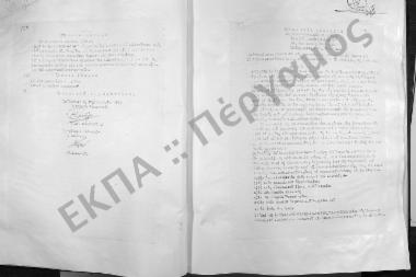 Συνεδρίαση Δεκάτη Τρίτη: 4 Δεκεμβρίου 1962