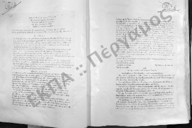 Συνεδρίαση Δεκάτη Τετάρτη: 18 Δεκεμβρίου 1962