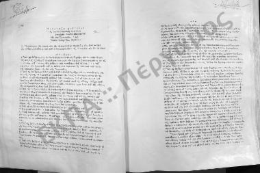 Συνεδρίαση Δεκάτη Πέμπτη: 8 Ιανουαρίου 1963