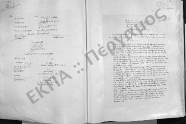Συνεδρίαση Δεκάτη Εβδόμη: 29 Ιανουαρίου 1963