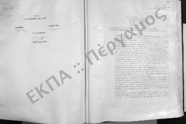 Συνεδρίαση Δεκάτη Ογδόη: 12 Φεβρουαρίου 1963
