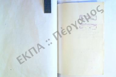 Συλλογή λαογραφικής ύλης εκ του χωρίου Άγιος Λουκάς, της επαρχίας Καρυστίας, του νομού Ευβοίας.