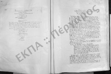 Συνεδρίαση Δεκάτη Ενάτη: 5 Μαρτίου 1963