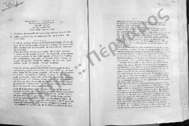 Συνεδρίαση Εικοστή: 19 Μαρτίου 1963