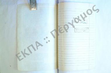 Συλλογή λαογραφικού υλικού εκ του χωρίου Άγιος Ιωάννης, της επαρχίας Καρυστίας, του νομού Ευβοίας.