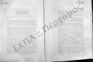 Συνεδρίαση Εικοστή Πέμπτη: 7 Μαΐου 1963