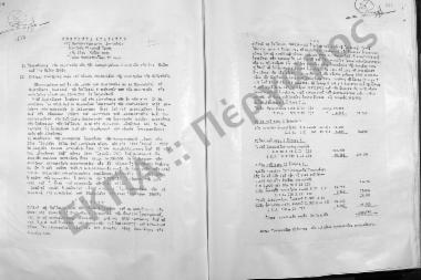 Συνεδρίαση Εικοστή Έκτη: 22 Μαΐου 1963