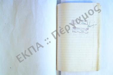 Συλλογή λαογραφικού υλικού εκ του χωρίου Γαρδικίου, της επαρχίας Τρικάλων, του νομού Τρικάλων.
