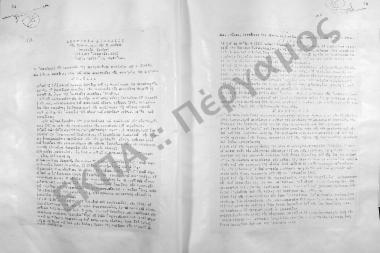 Συνεδρίαση Τετάρτη: 10 Οκτωβρίου 1961