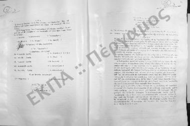 Συνεδρίαση Πέμπτη: 17 Οκτωβρίου 1961