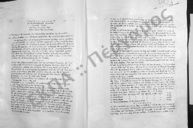 Συνεδρίαση Εβδόμη: 14 Νοεμβρίου 1961