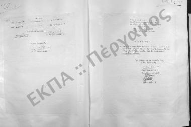 Συνεδρίαση Ογδόη: 21 Νοεμβρίου 1961