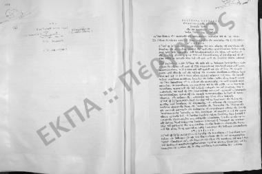 Συνεδρίαση Ενάτη: 5 Δεκεμβρίου 1961