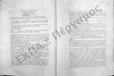 Συνεδρίαση Ενδεκάτη: 3 Ιανουαρίου 1962