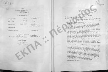 Συνεδρίαση Εικοστή: 20 Μαρτίου 1962