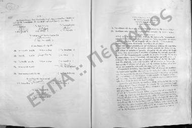Συνεδρίαση Εικοστή Δευτέρα: 10 Απριλίου 1962